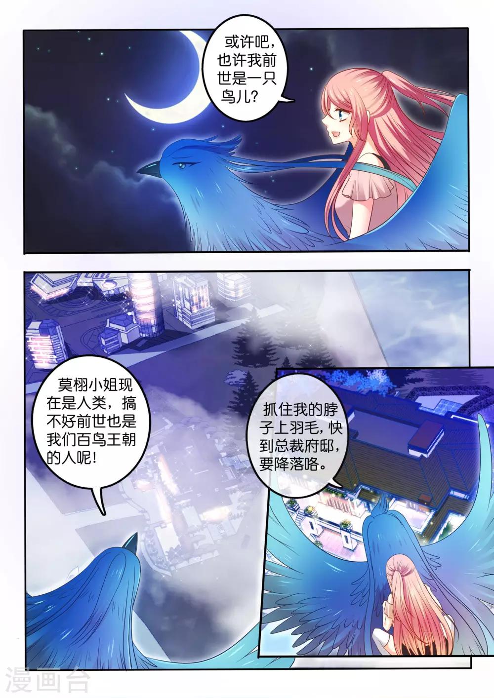 第22话 夜里的邀约-第23话