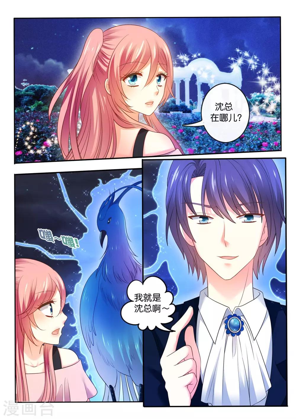 第22话 夜里的邀约-第23话