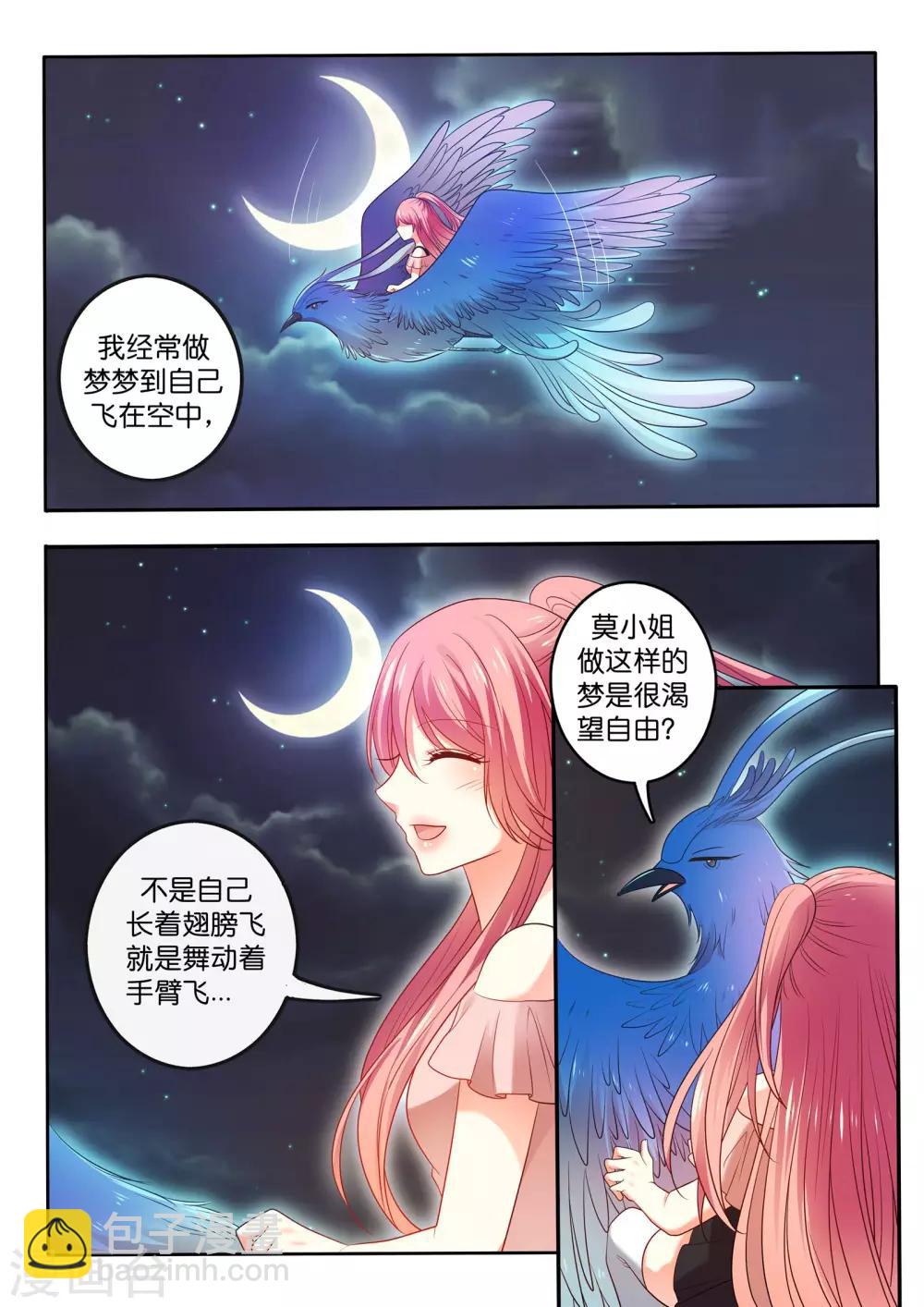 第22话 夜里的邀约-第23话