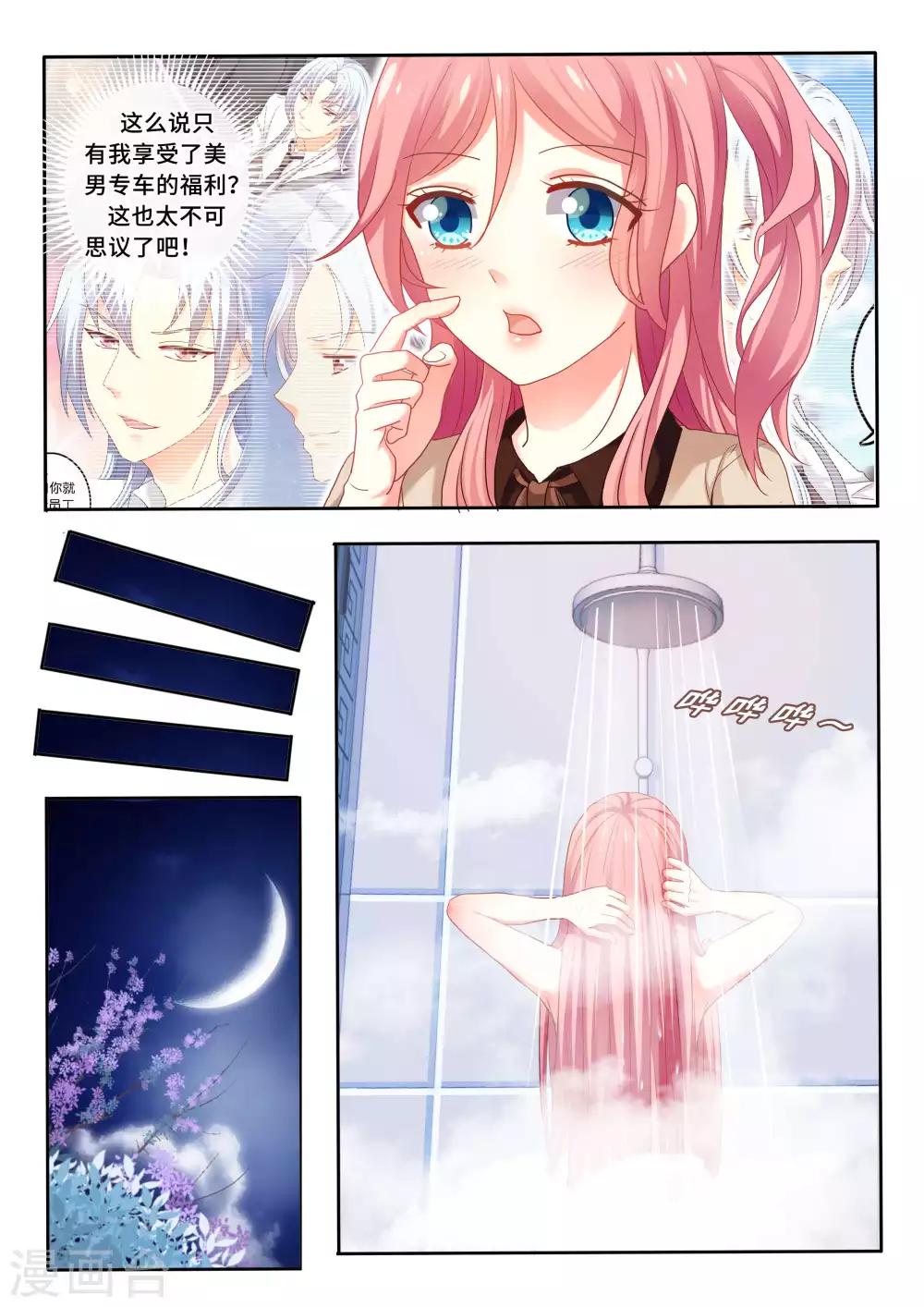 第4话 夜半歌声-第5话