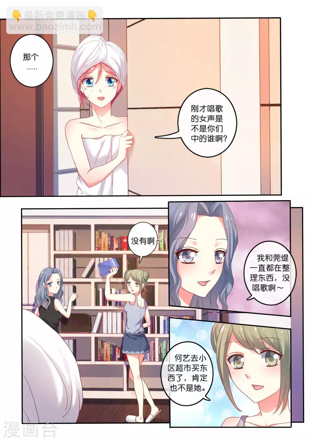 第4话 夜半歌声-第5话