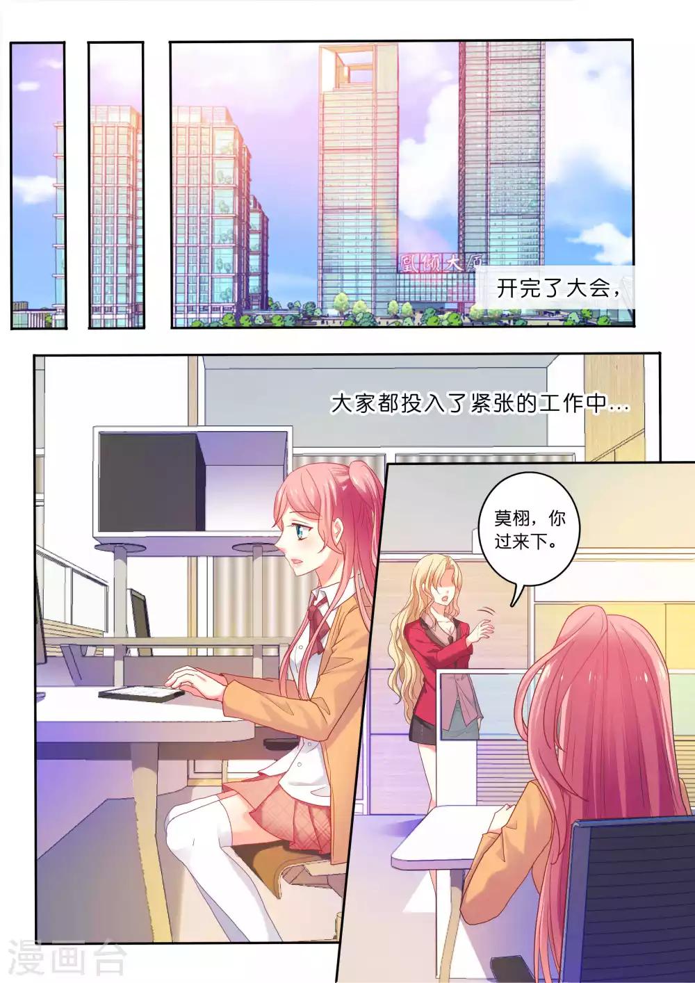 第6话 毒舌、暖男、小正太-第7话