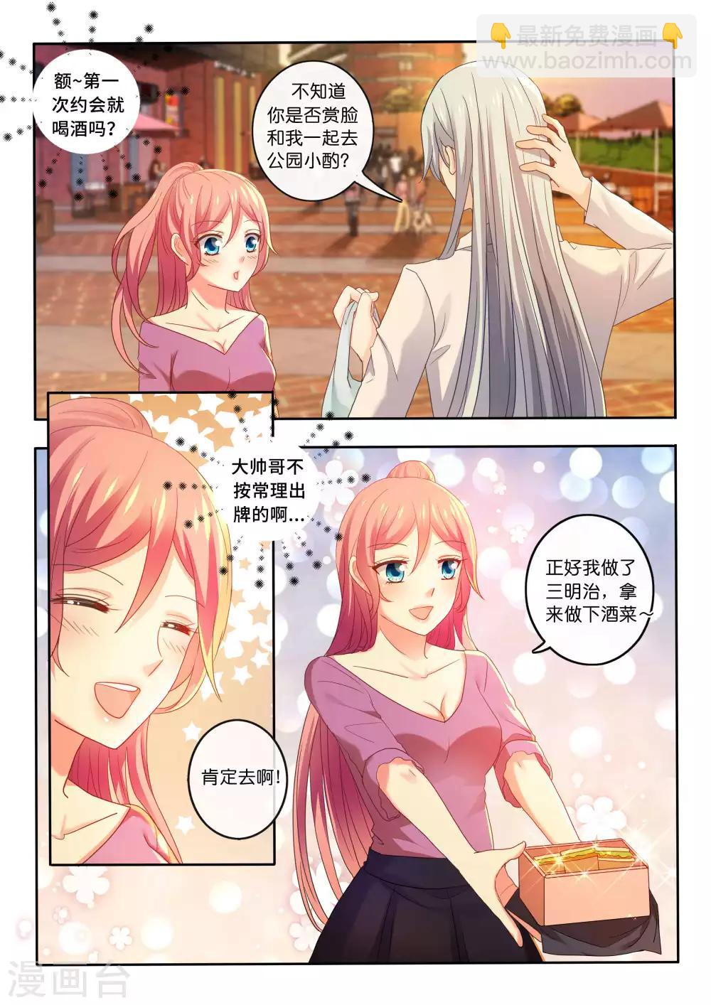 第8话 与洪鹄约会-第9话