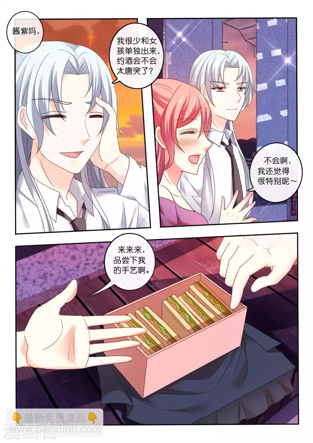 第8话 与洪鹄约会-第9话