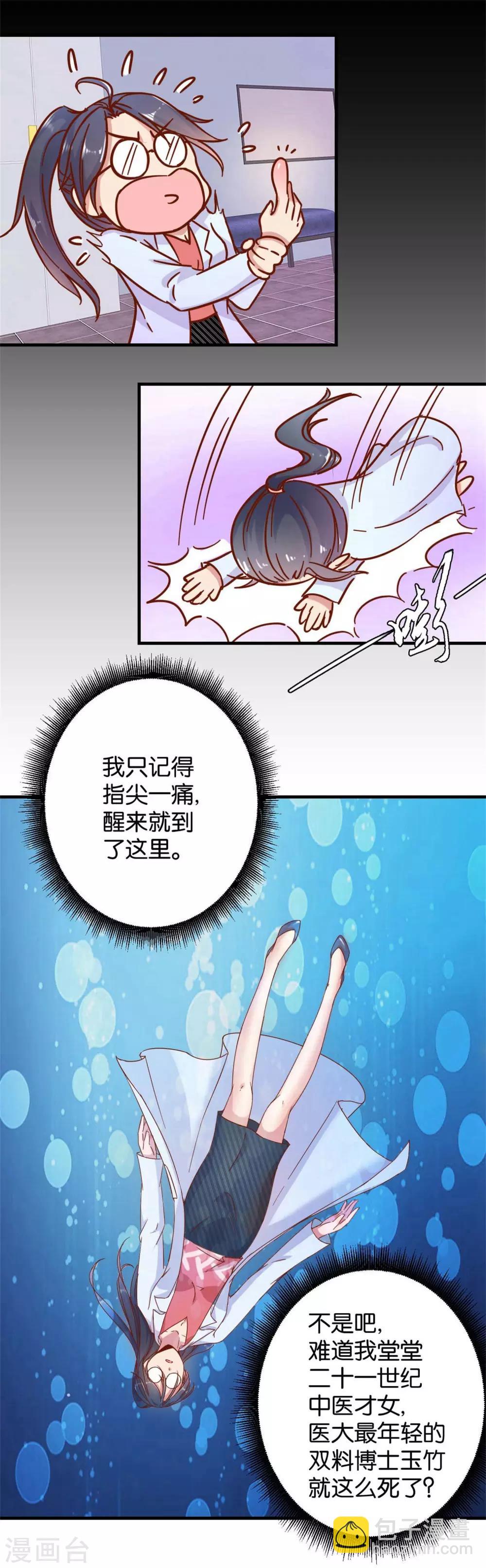 第1话 阴差阳错-第1话