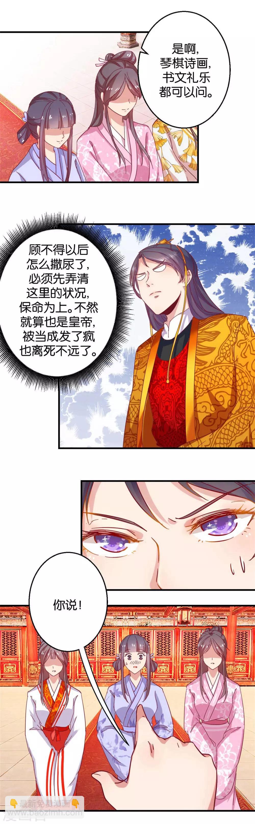第1话 阴差阳错-第1话