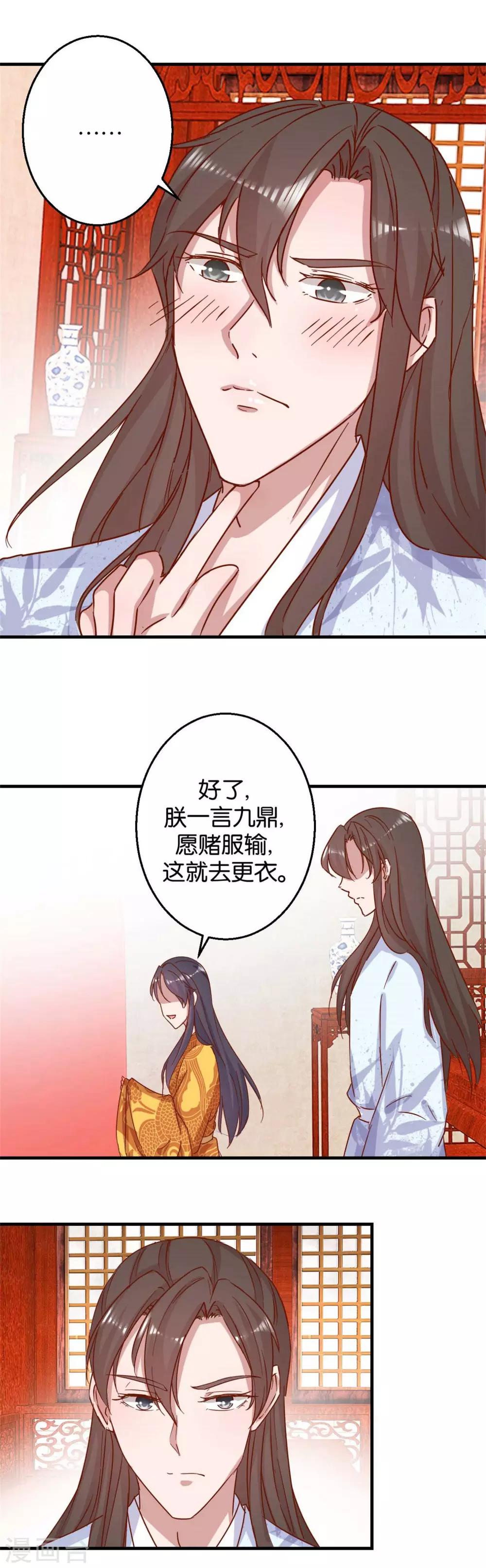 第11话 洞房花烛夜-第11话