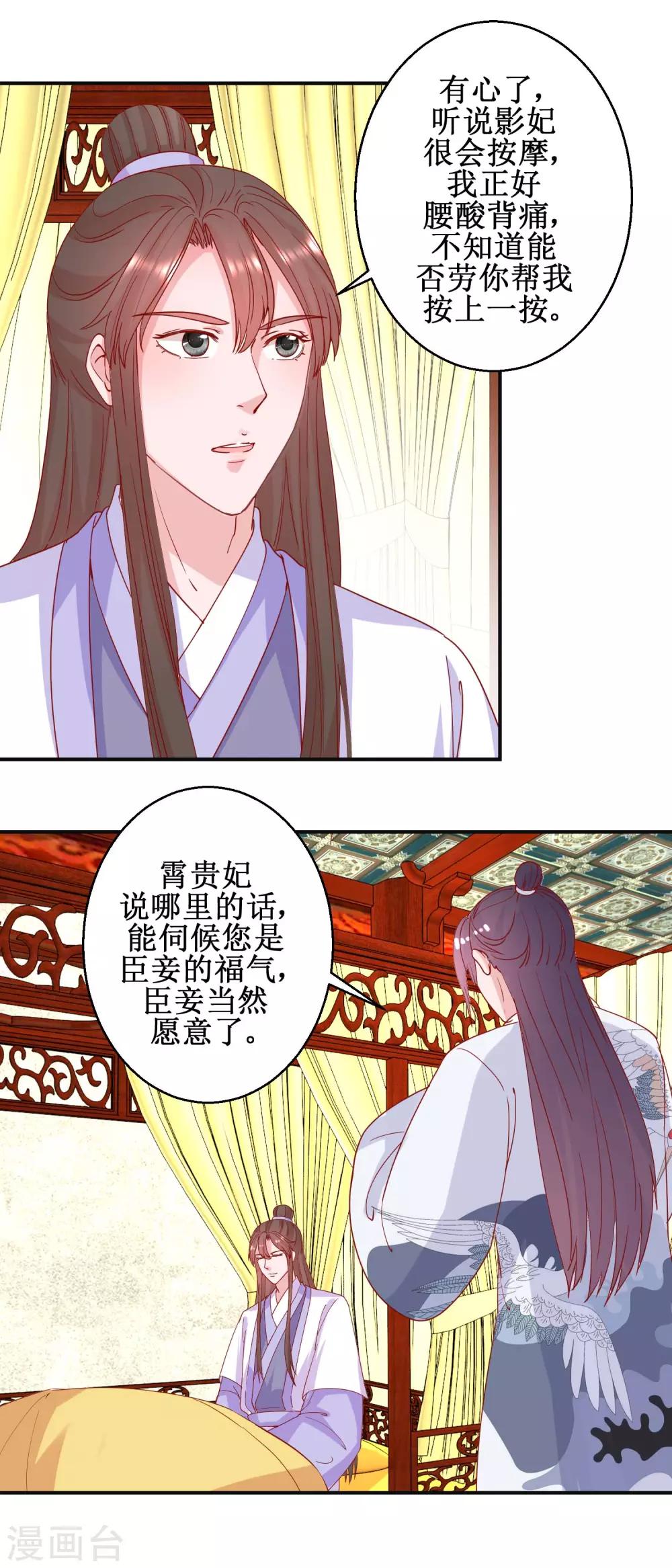 第95话 我来动手-第101话