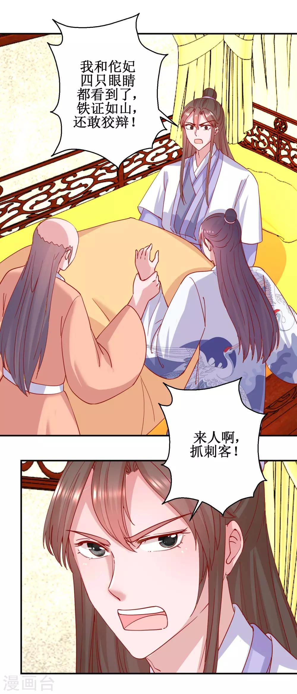 第95话 我来动手-第101话