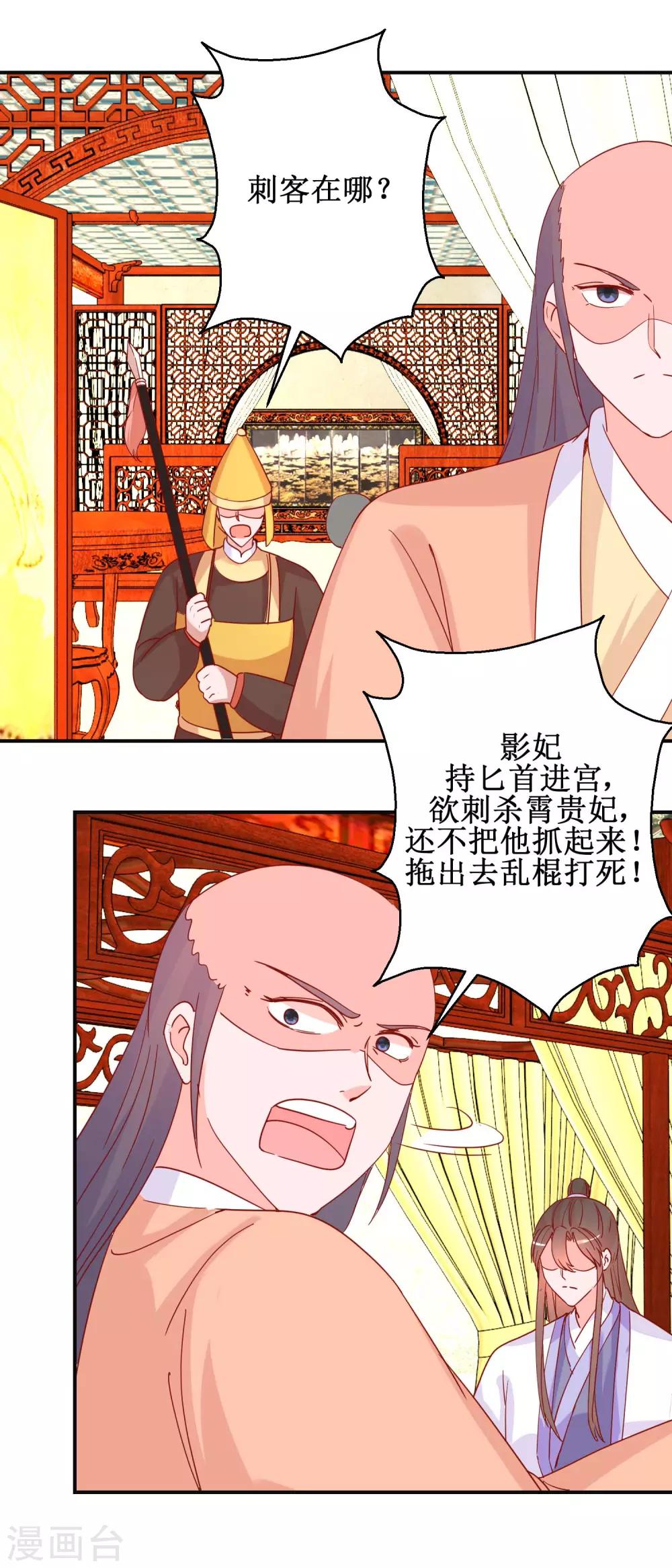 第95话 我来动手-第101话