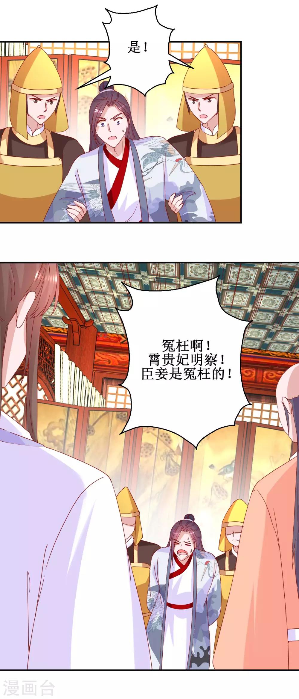 第95话 我来动手-第101话