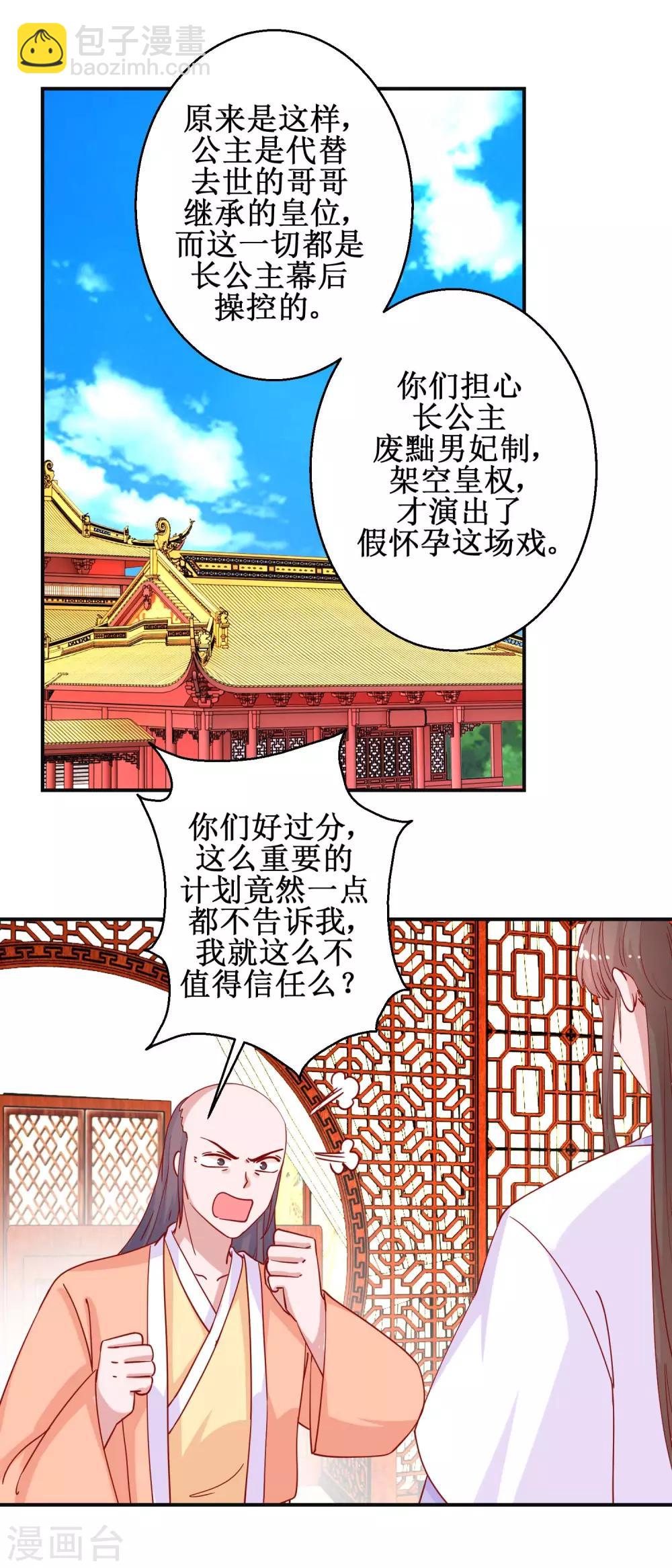 第95话 我来动手-第101话