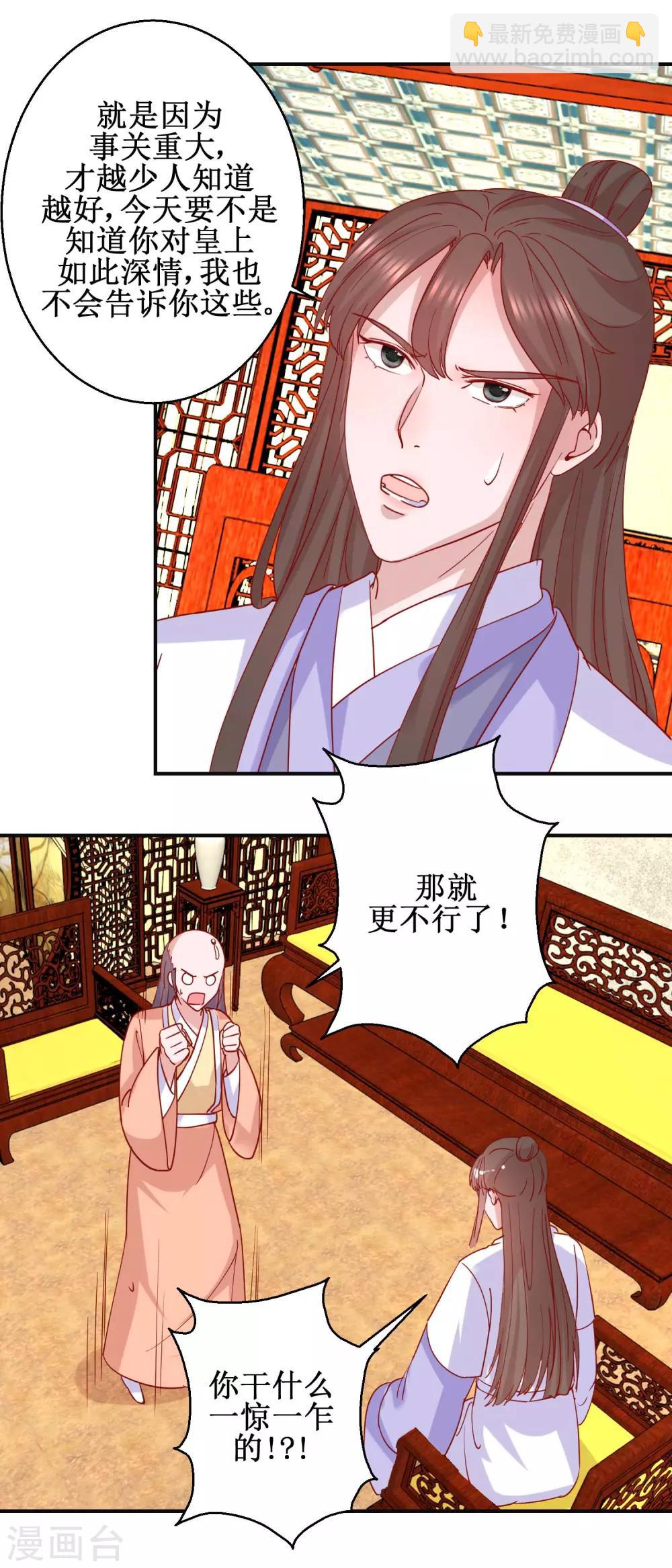 第95话 我来动手-第101话