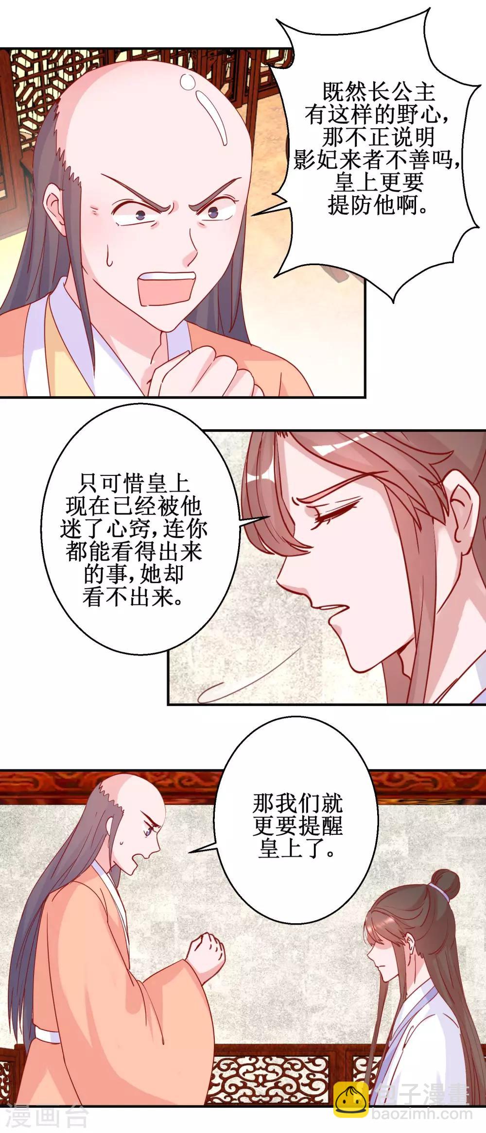 第95话 我来动手-第101话