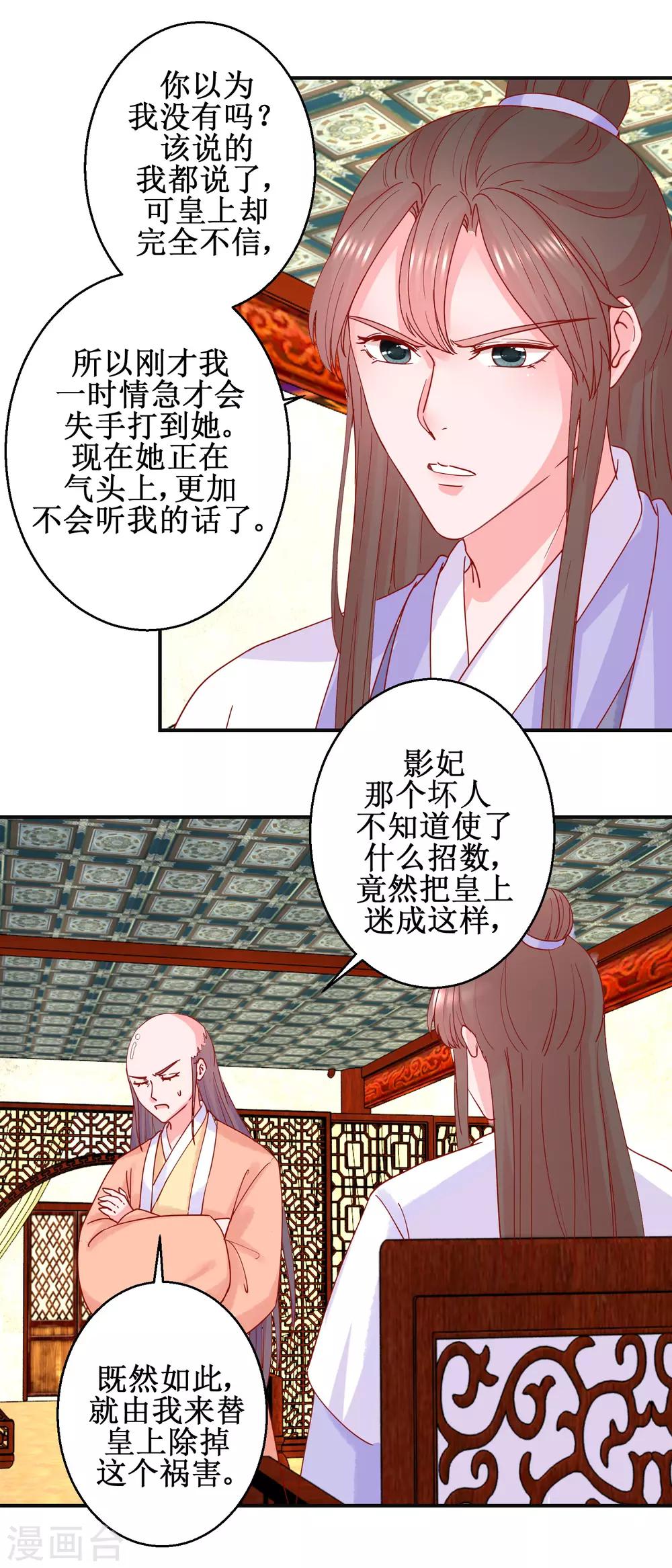 第95话 我来动手-第101话