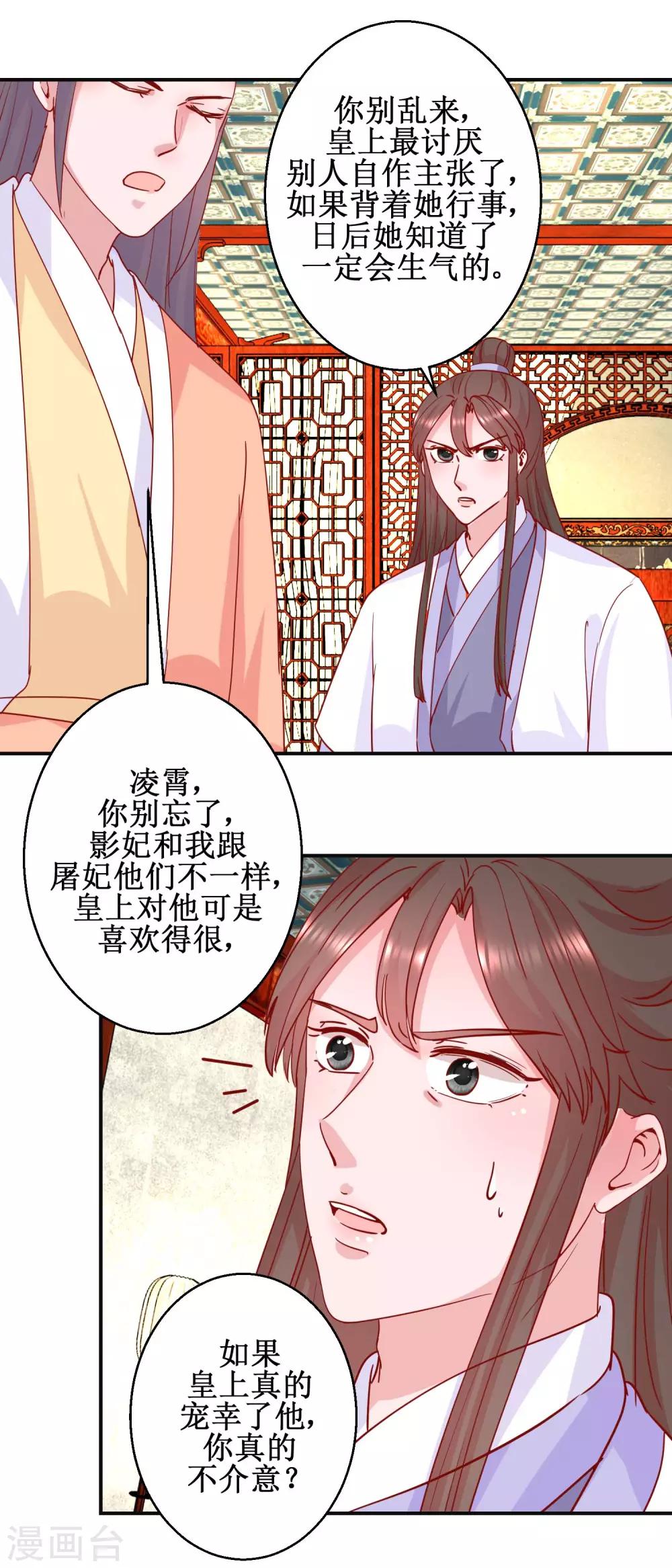 第95话 我来动手-第101话