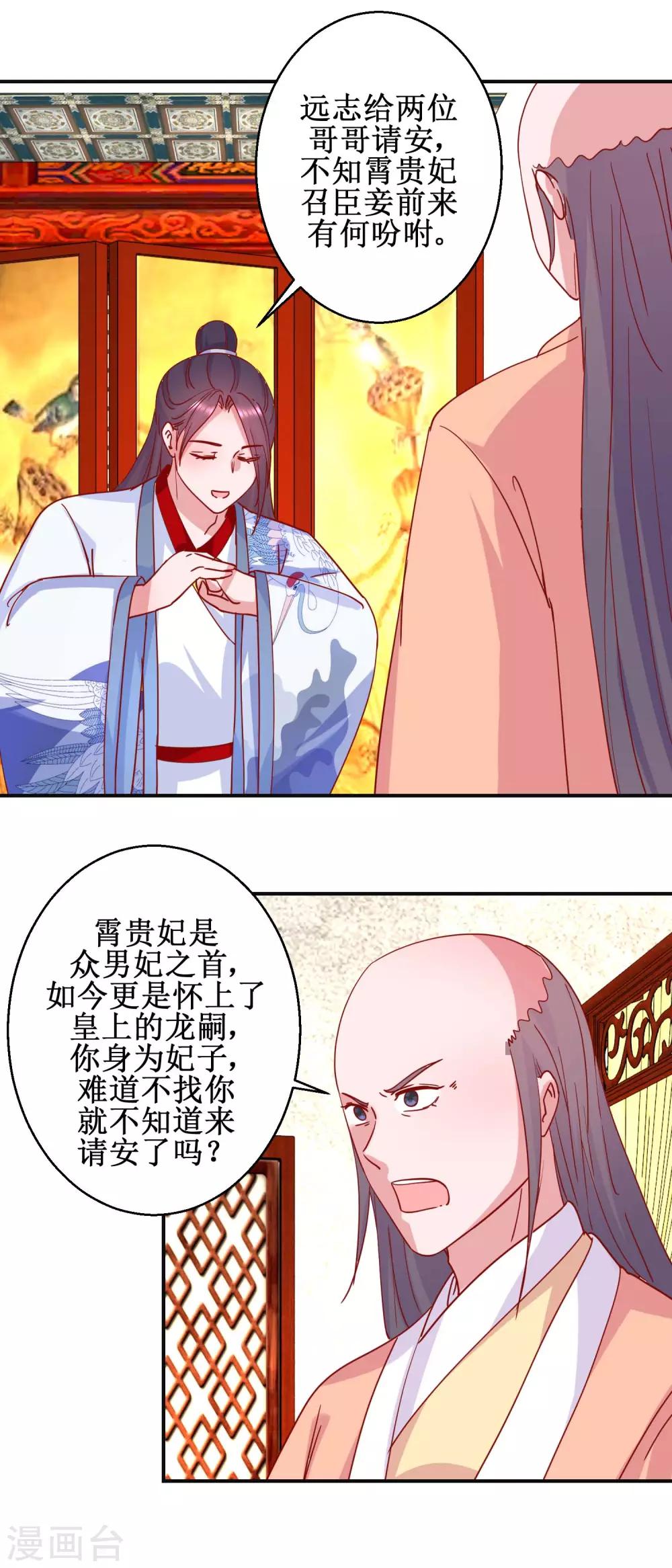 第95话 我来动手-第101话