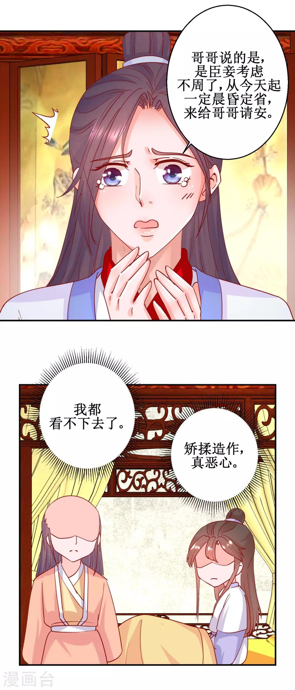 第95话 我来动手-第101话