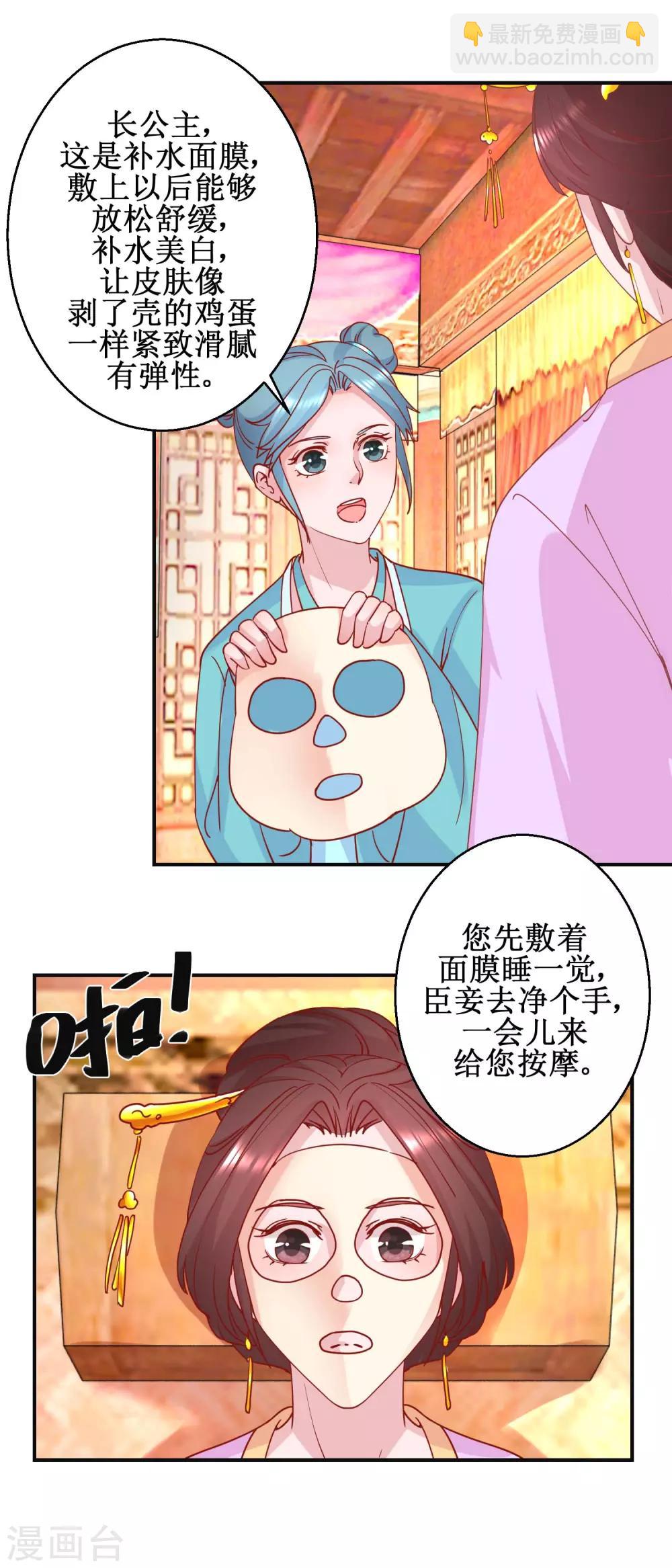 第99话 沙龙服务-第105话