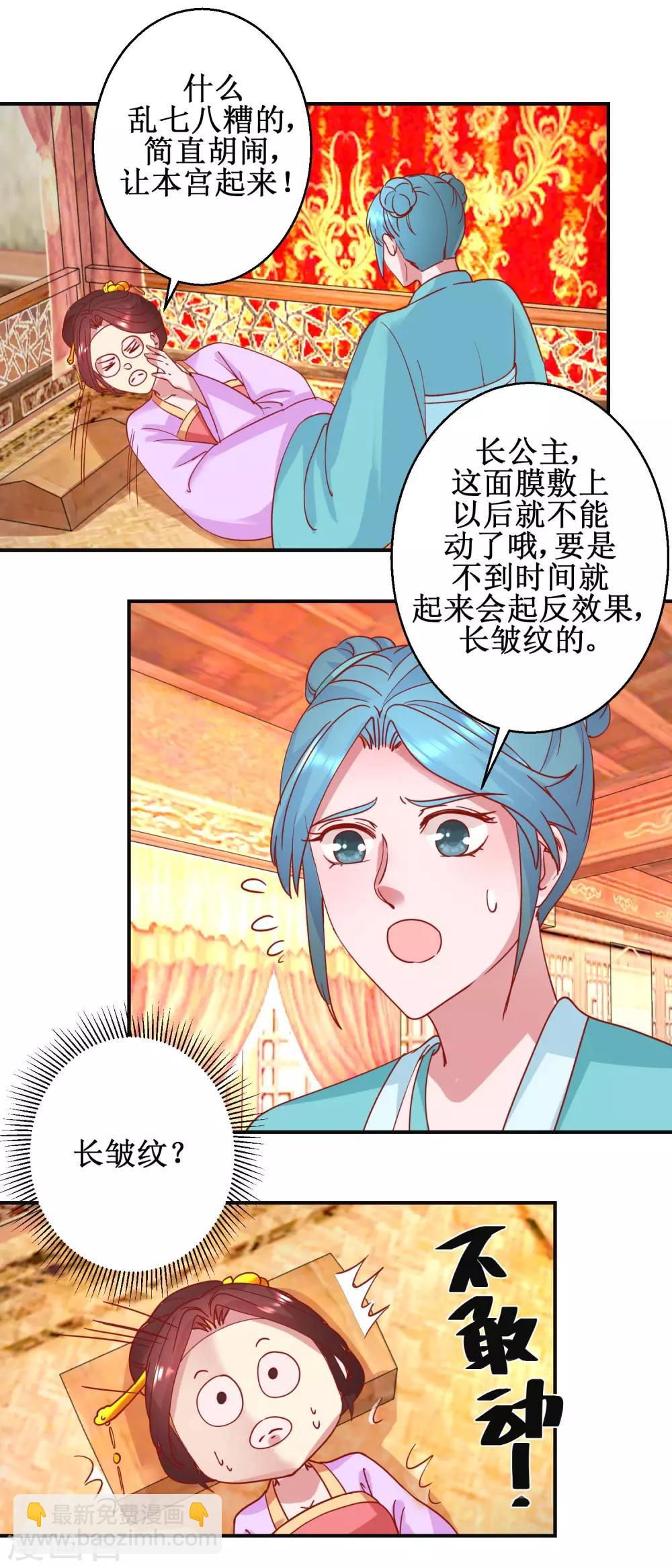 第99话 沙龙服务-第105话