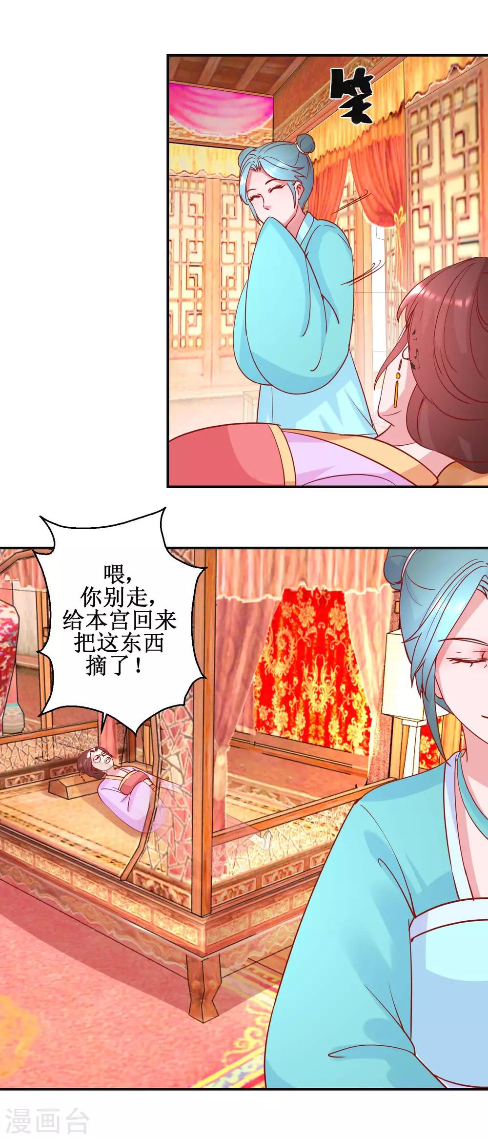 第99话 沙龙服务-第105话