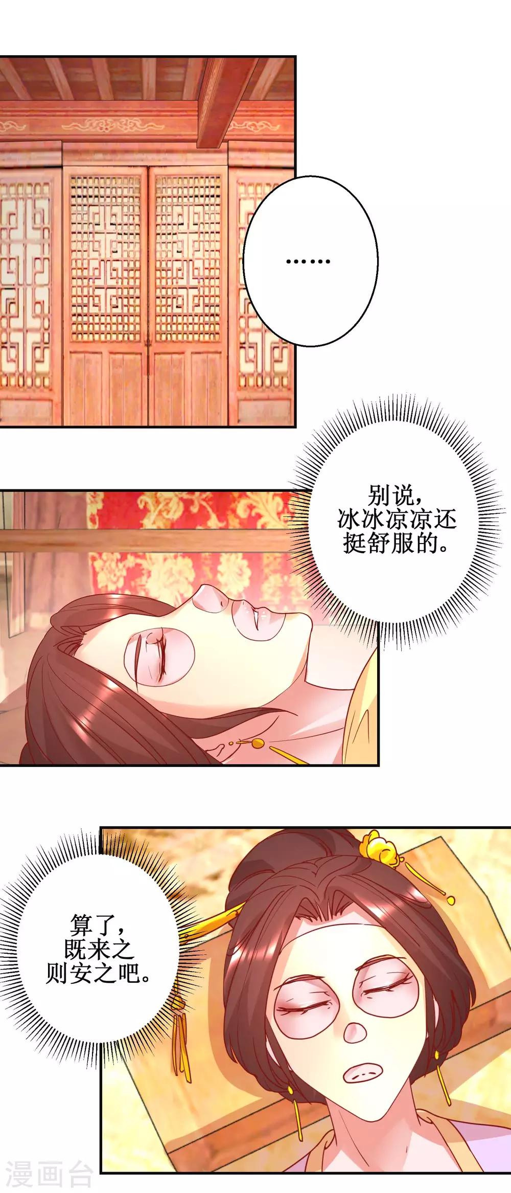 第99话 沙龙服务-第105话