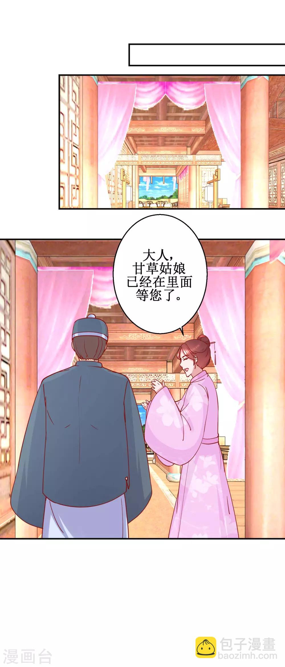 第99话 沙龙服务-第105话