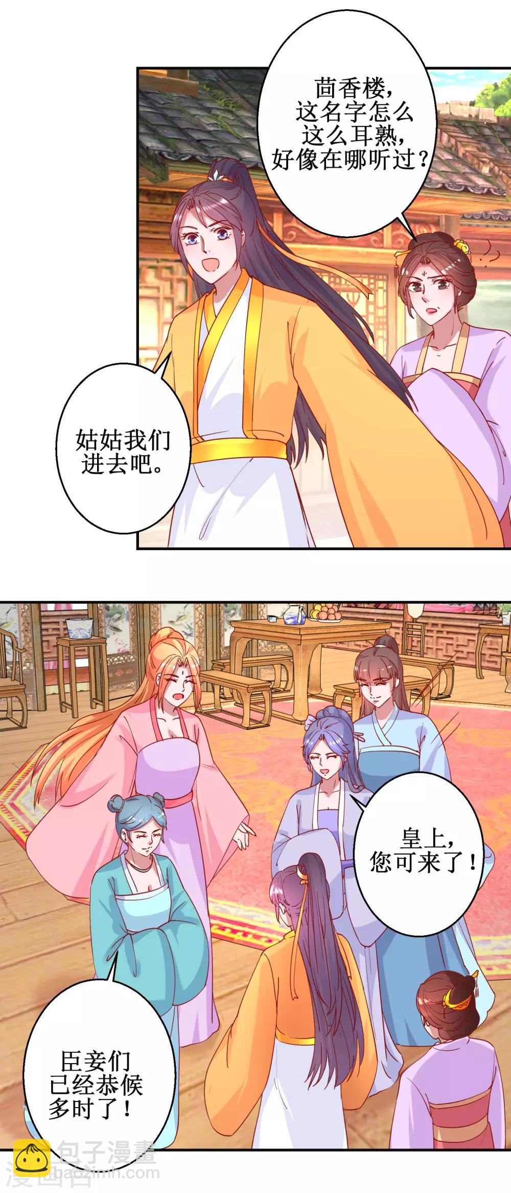 第99话 沙龙服务-第105话