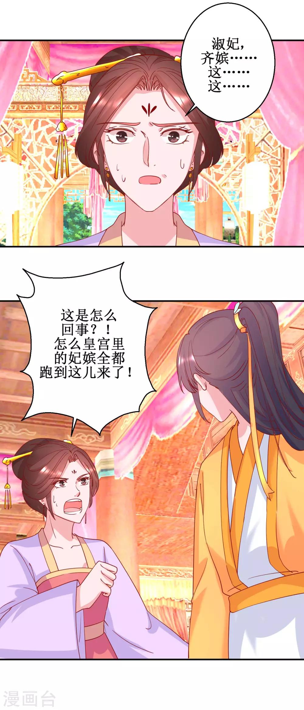 第99话 沙龙服务-第105话