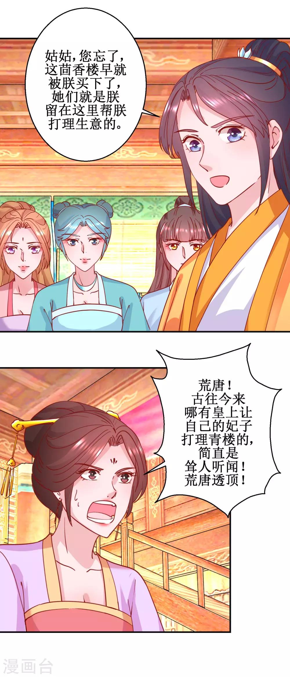 第99话 沙龙服务-第105话