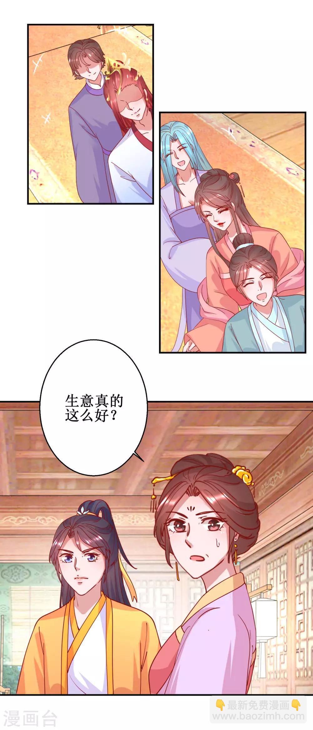 第99话 沙龙服务-第105话