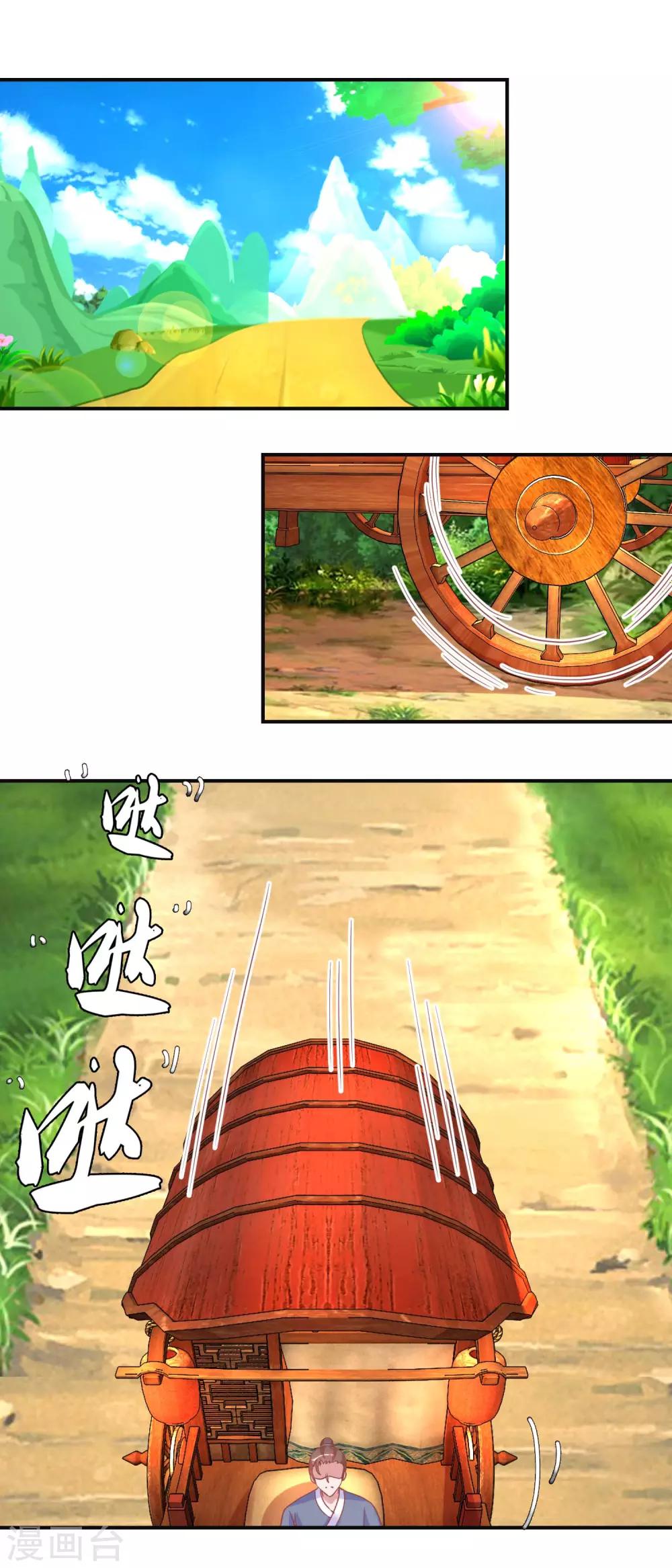 第101话 宫刑-第107话