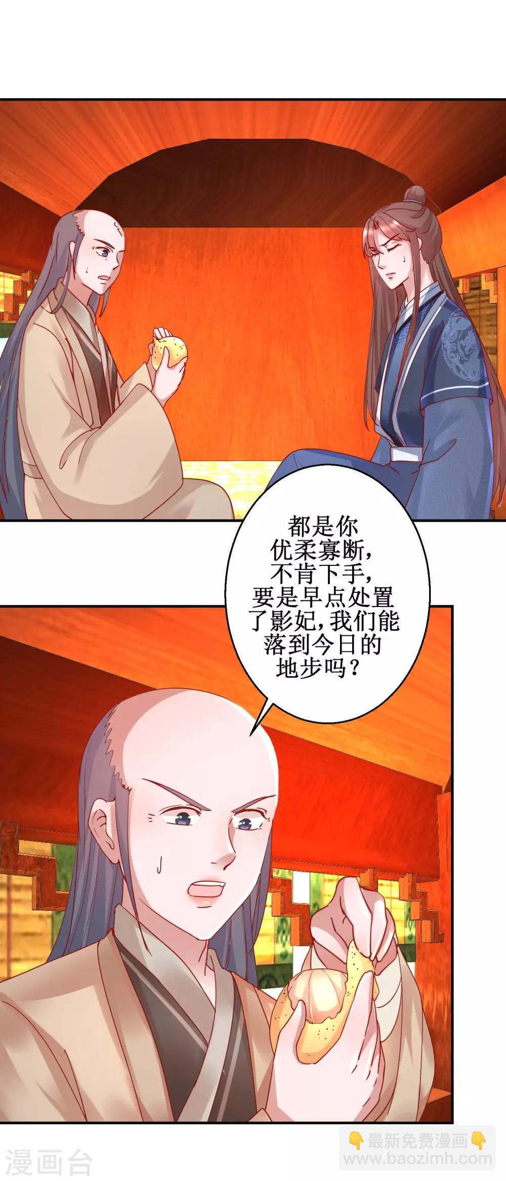 第101话 宫刑-第107话