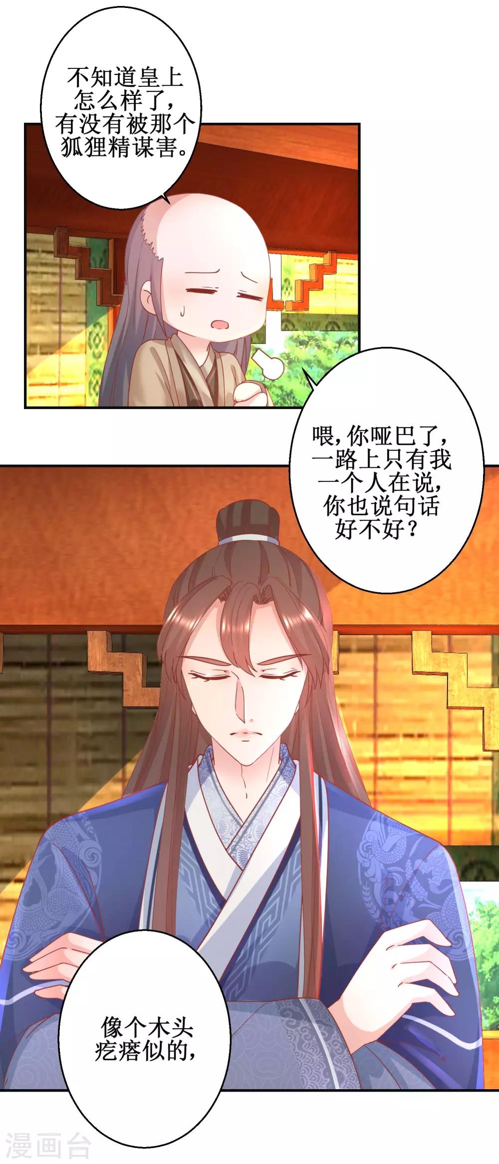 第101话 宫刑-第107话