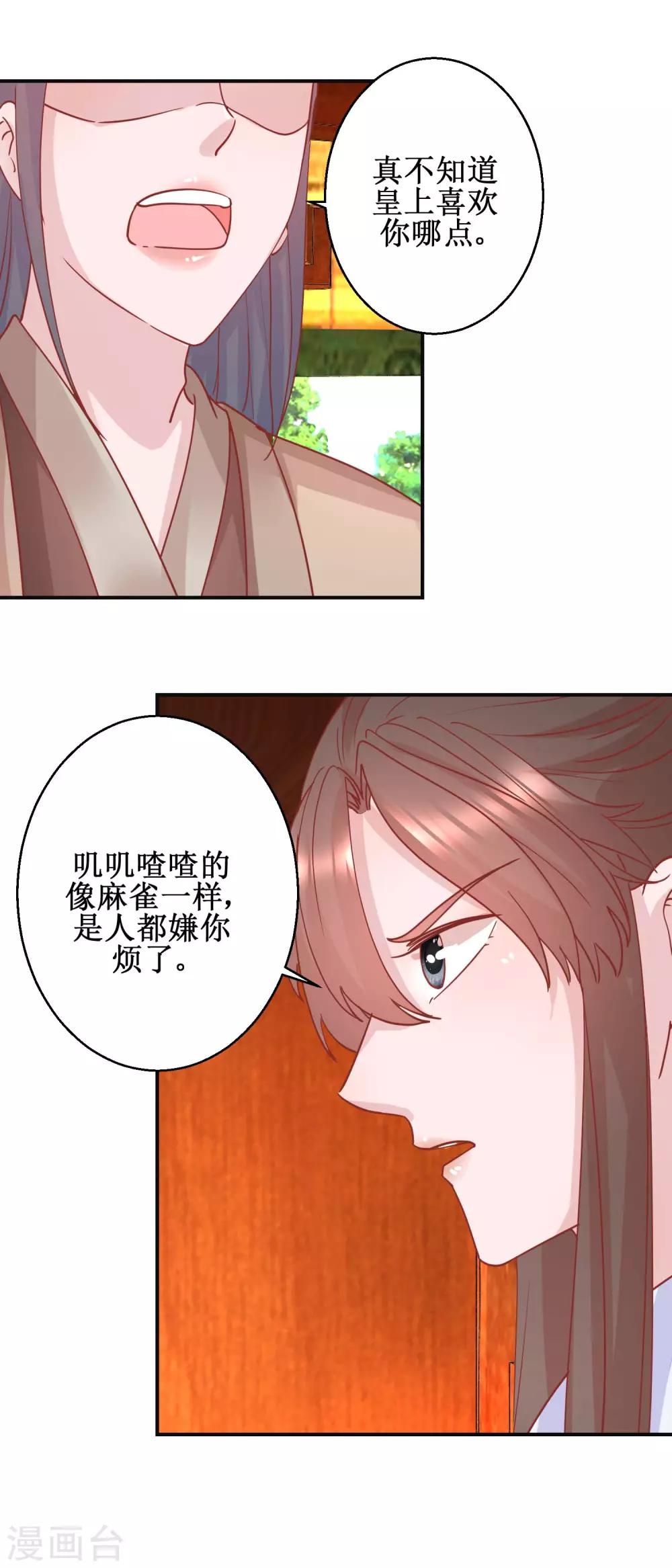 第101话 宫刑-第107话