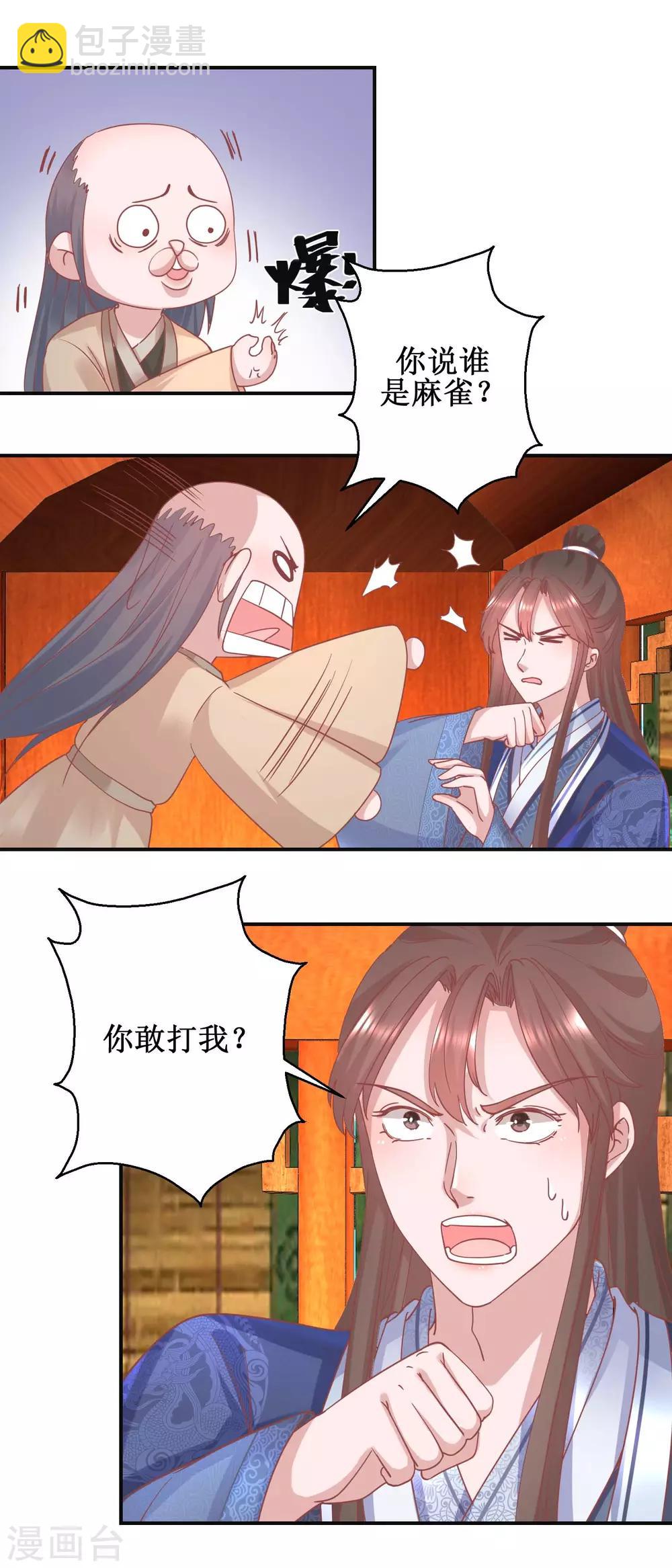 第101话 宫刑-第107话