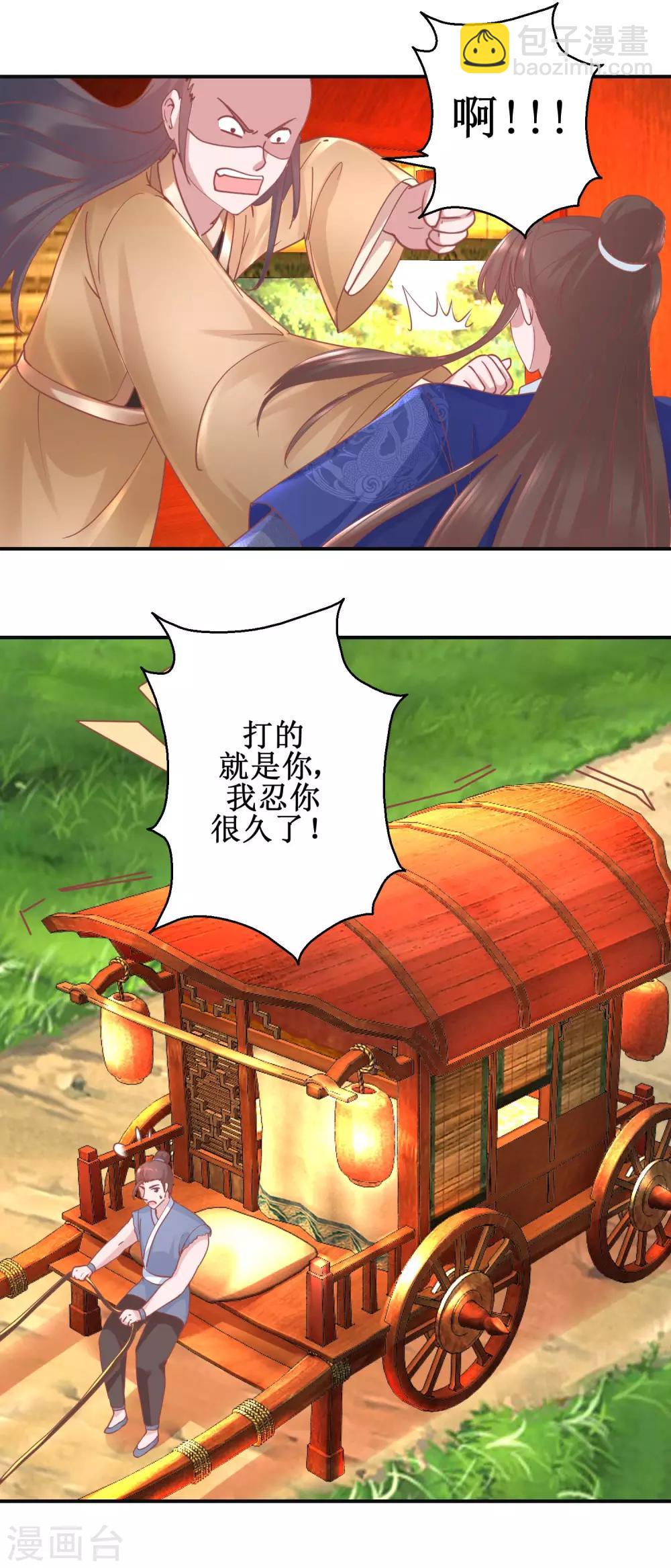 第101话 宫刑-第107话