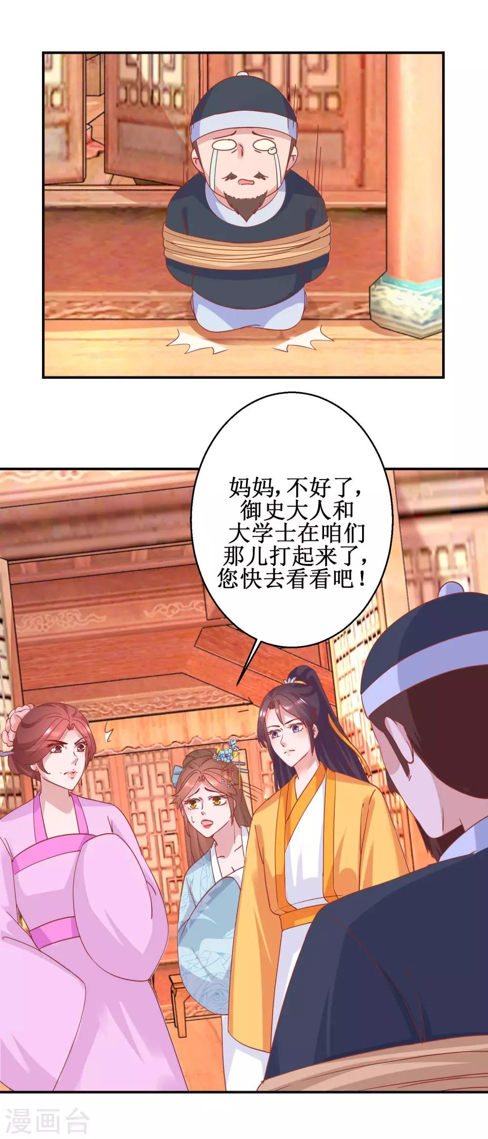 第101话 宫刑-第107话