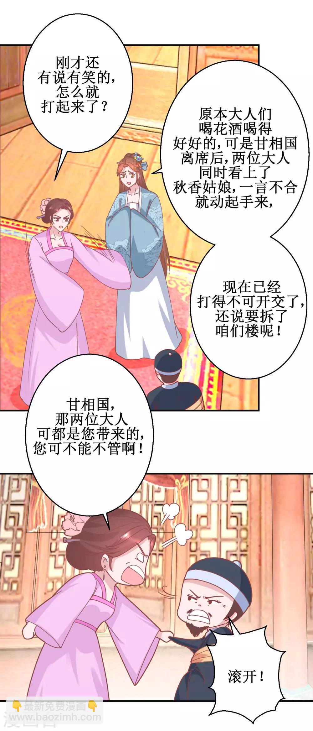 第101话 宫刑-第107话