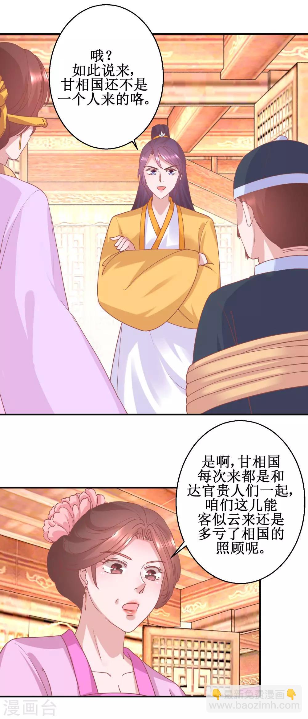 第101话 宫刑-第107话