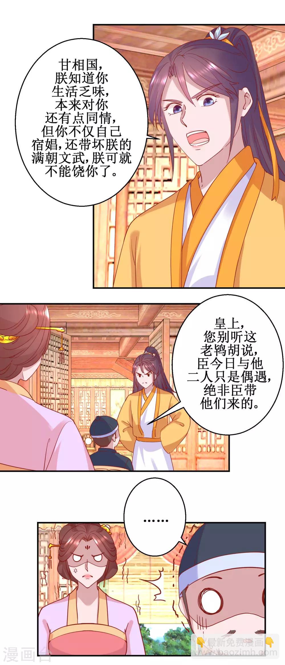 第101话 宫刑-第107话