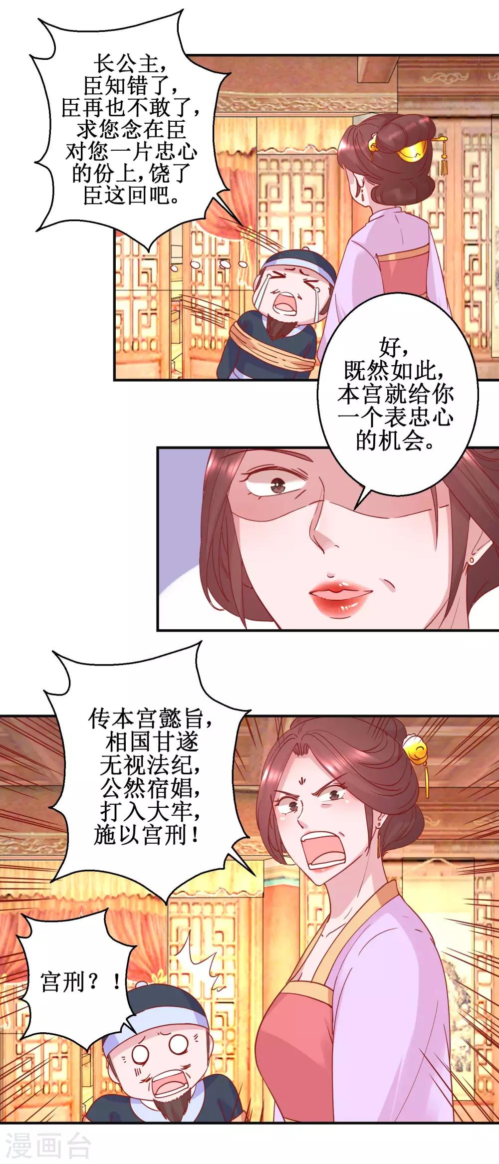 第101话 宫刑-第107话