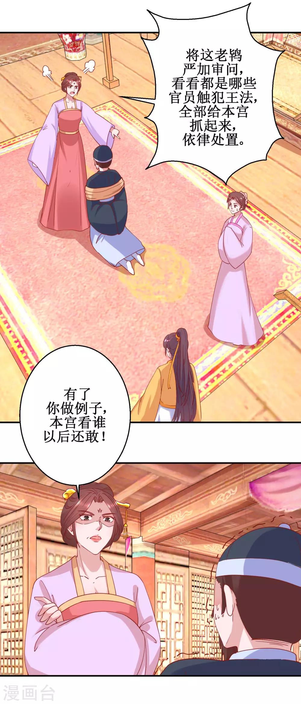 第101话 宫刑-第107话