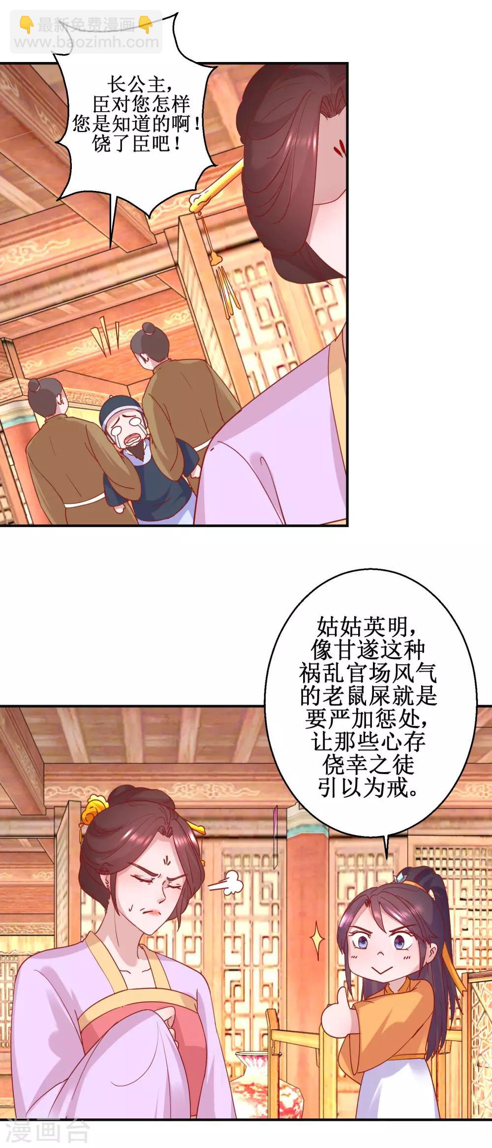 第101话 宫刑-第107话