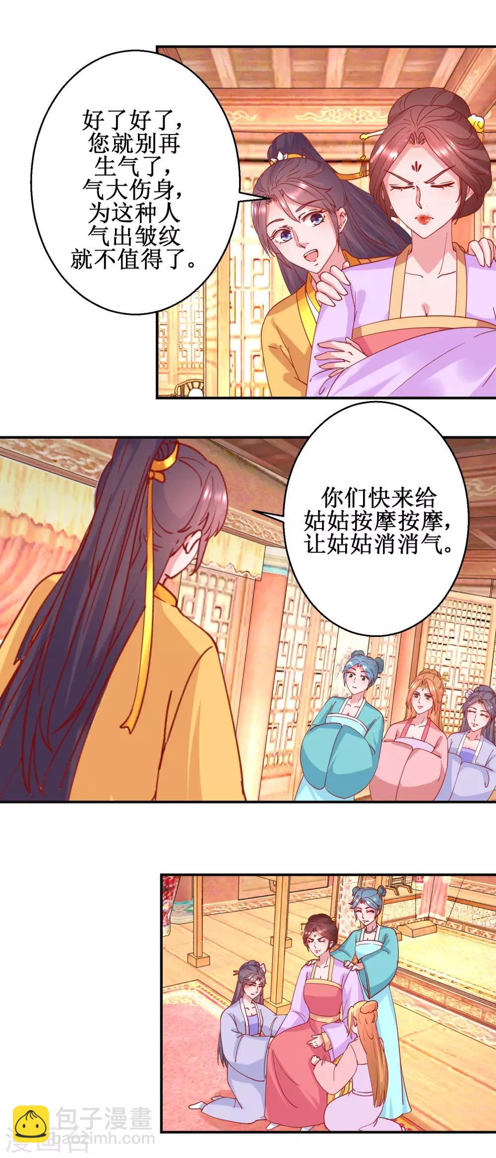 第101话 宫刑-第107话