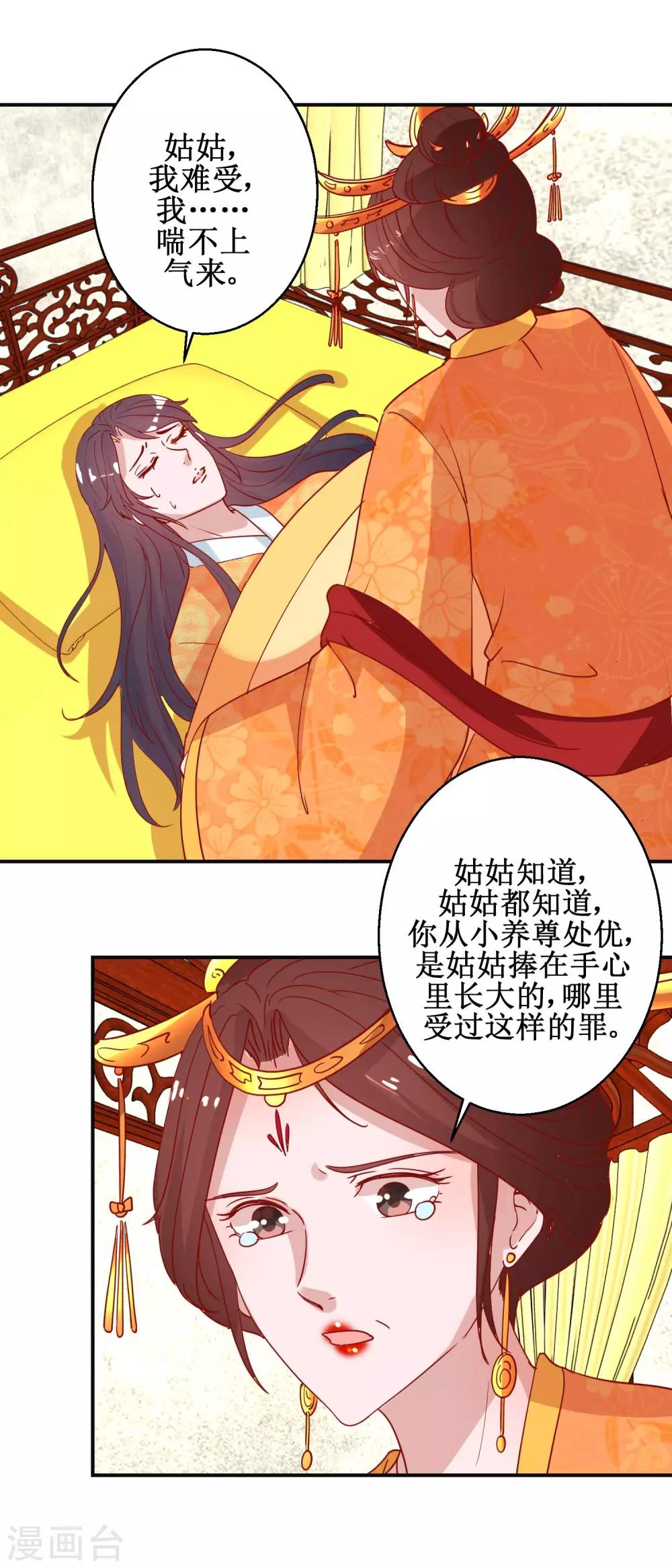 第103话 垂帘听政-第109话