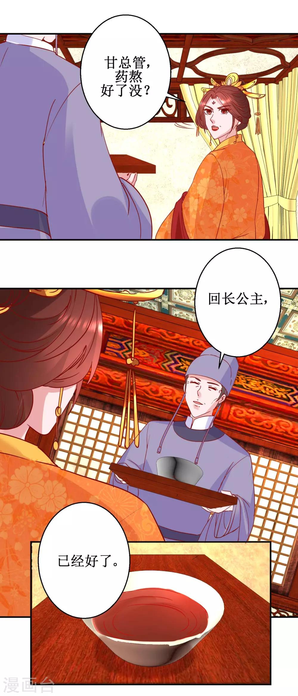 第103话 垂帘听政-第109话