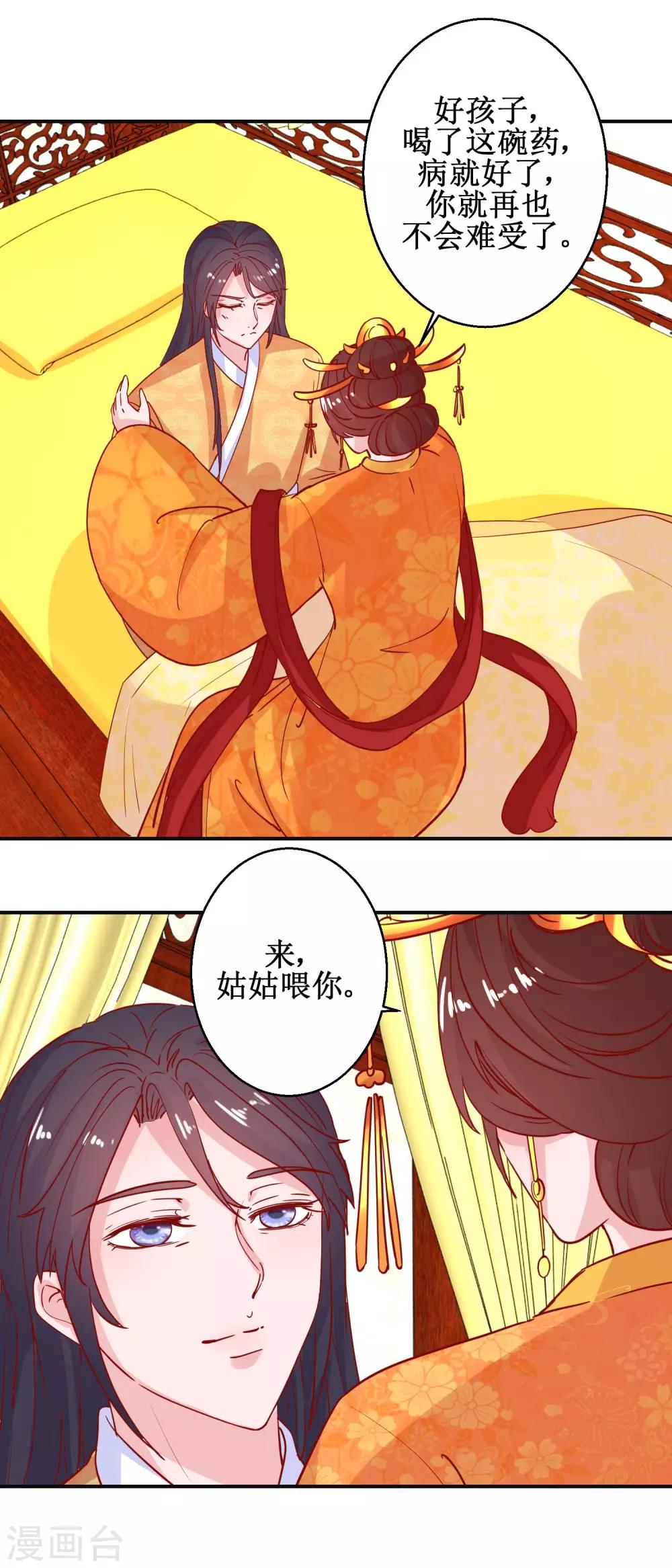 第103话 垂帘听政-第109话