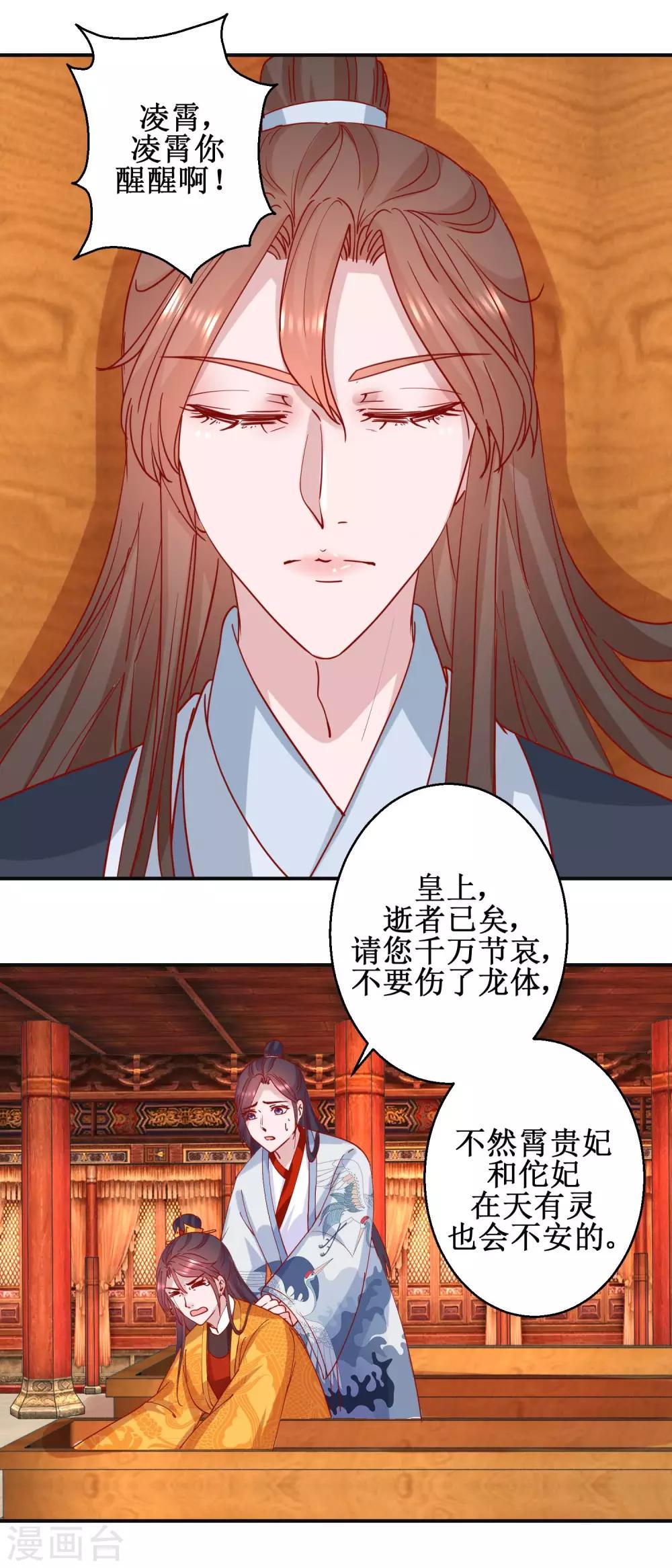 第103话 垂帘听政-第109话