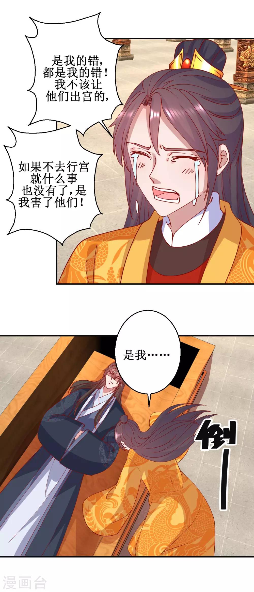 第103话 垂帘听政-第109话